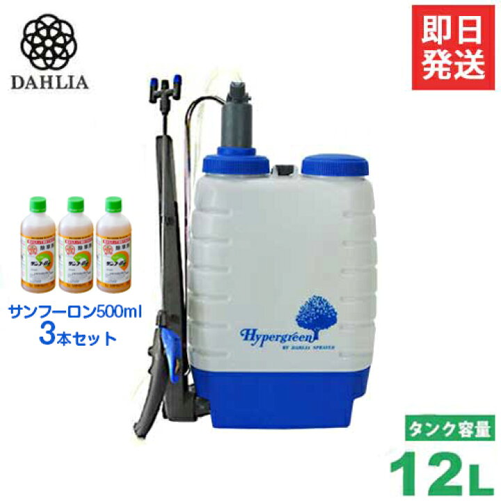楽天市場】ダリヤ 背負式噴霧器 オアシス #12000＋除草剤3本付きセット 