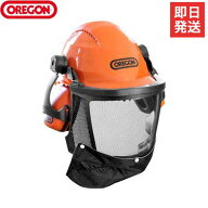 オレゴン チェンソー作業用 高性能ヘルメット 562413 (イヤーマフ＋バイザー付き) [チェーンソー・草刈機…