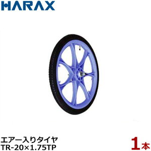 �n���b�N�X �G�A�[����^�C�� TR-20×1.75TP (���a49cm×�^�C����4.1cm/�v���z�C�[��) [HARAX �^�C���Z�b�g]