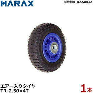 �n���b�N�X �G�A�[����^�C�� TR-2.50-4T (���a21.3cm×�^�C����5.9cm/�v���z�C�[��) [HARAX �^�C���Z�b�g]