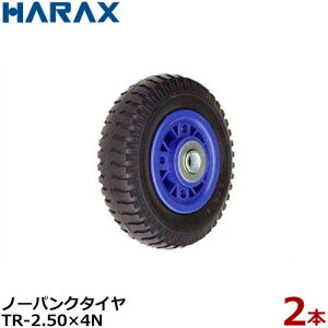 nbNX m[pN^C TR-2.50-4N 2{gZbg (a21.3cm×^C5.9cm/vzC[) [HARAX ^CZbg]