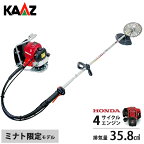 カーツ 草刈り機 4ストエンジン式 ホンダGX搭載 XRP335-GX35 (ミナト限定モデル/背負式/35cc) [草刈機 刈払機 刈払い機 honda]