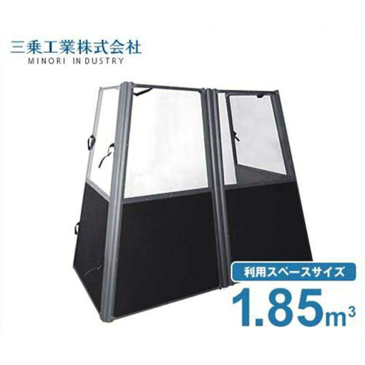 楽天市場】三乗工業 簡易防音ボックス ミノリ・サイレンサー/ハツリ 