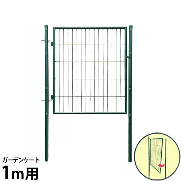 楽天市場 シンセイ アニマルフェンス専用扉 ガーデンゲート 1m用 幅1m 長さ1m 扉サイズ0 84 1m 園芸用柵 防獣 猪 鹿 狸 防獣 ミナト電機工業