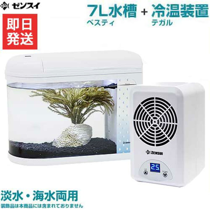 楽天市場 取扱終了 ゼンスイ 小型7l水槽 小型水槽用クーラー兼ヒーター 2点セット 熱帯魚 アクアリウム ペルチェ式水温調節装置 ミナトワークス