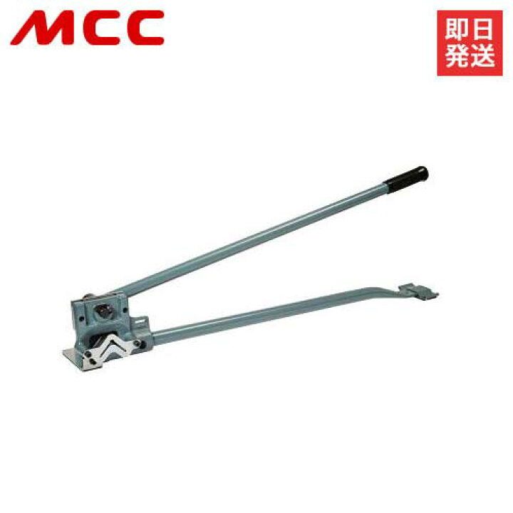 楽天市場】MCC アングル切断機 穴あきアングル用 AGS-40R [松阪鉄工所 