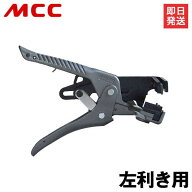 MCC VA線ストリッパ エボリューション(左利き用) VS-L1623 [松阪鉄工所 切ル 線 電気工事士 左利キ VS-L1…