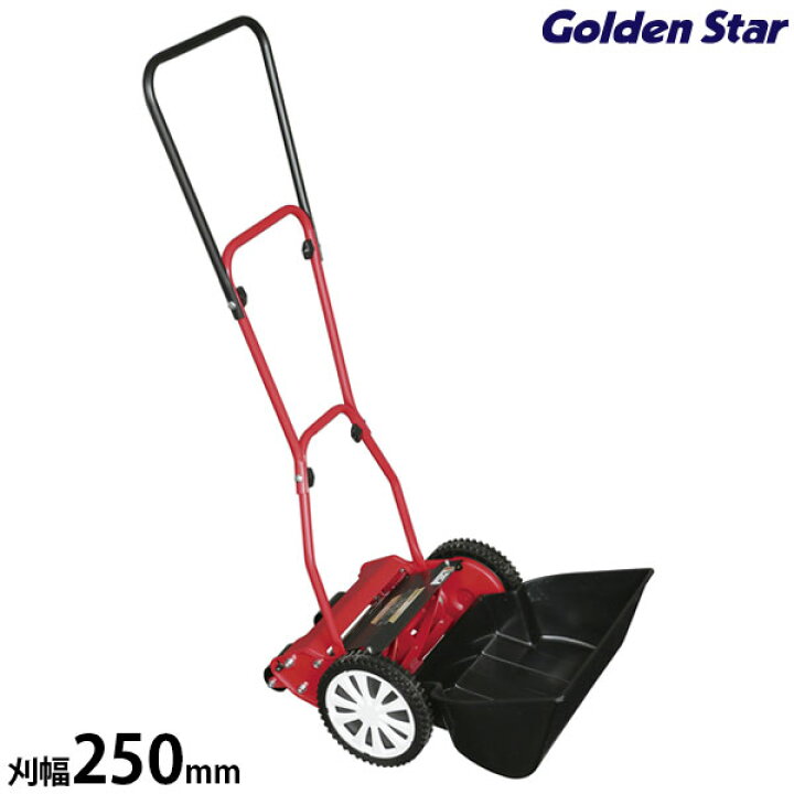 楽天市場】キンボシ 手動芝刈機 ハッピーイーグルモア GFE-2500H 