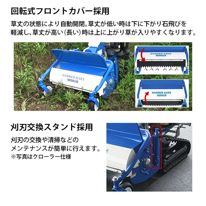 楽天市場】【在庫品】イセキアグリ 自走式草刈機 ハンマーナイフモア 