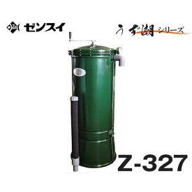 ゼンスイ 大型池用ろ過器 うず潮 Z-327 (水量90～150L/min) [ウォータークリーナー 濾過器 ろ過装置]