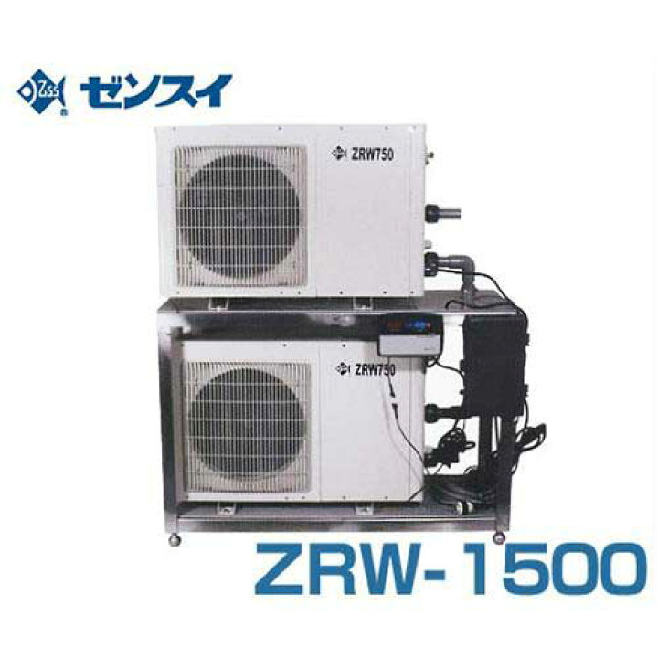 楽天市場】ゼンスイ 屋外用 大型水槽用クーラー ZRW-1500 (冷却水量  
