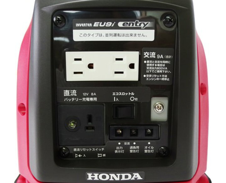 楽天市場】ホンダ インバーター発電機 EU9i-entry JN3 (定格出力900VA 