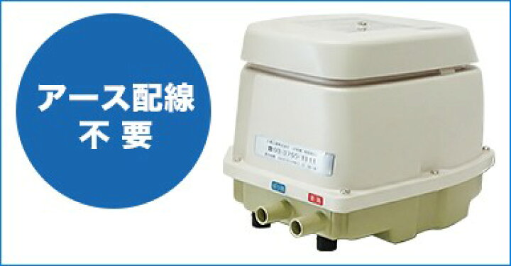 楽天市場】日東工器 エアーポンプ LAG-80E (2口型/80L) [メドー 浄化槽 