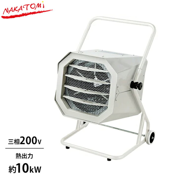 楽天市場】ナカトミ 業務用 電気ファンヒーター TEH-100 (三相200V  