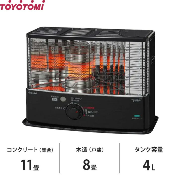 楽天市場】トヨトミ 石油ストーブ RS-W3024(B) (ブラック/コンクリート 
