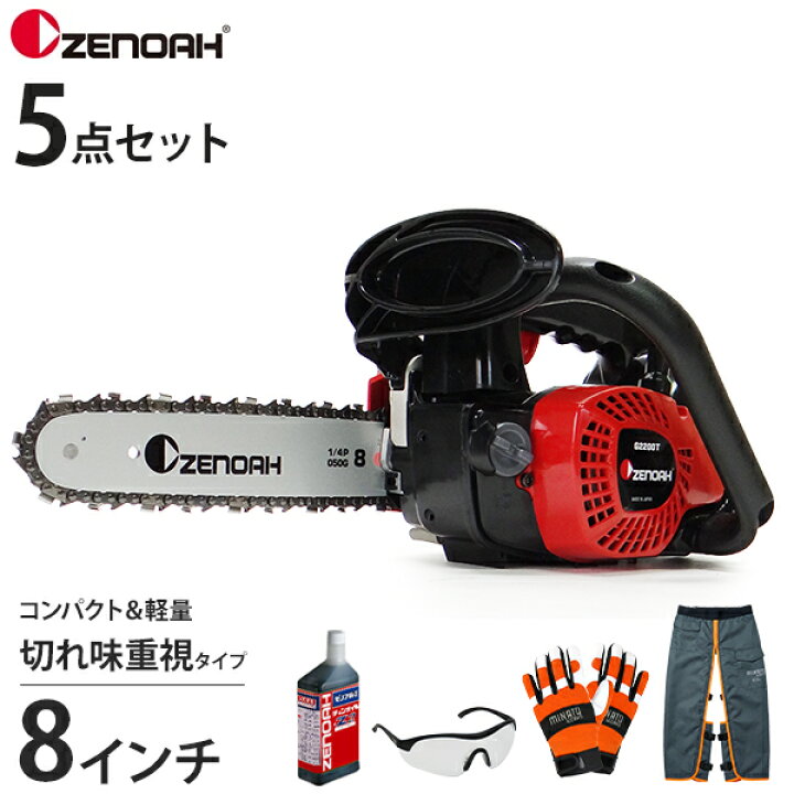 楽天市場】ゼノア エンジンチェーンソー G2200T-8SP H00 (8インチ 