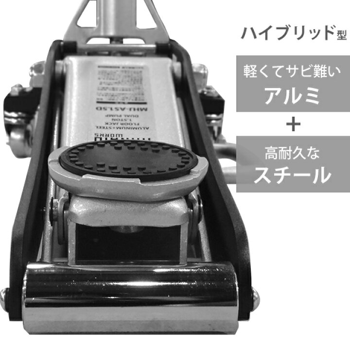 楽天市場】ミナト ローダウンジャッキ 1.5t アルミ＋スチール製 MHJ 