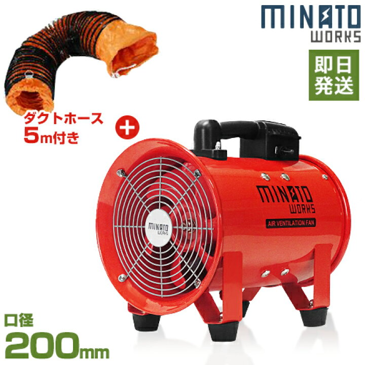 楽天市場】数量限定特価☆ミナト 低騒音型 排送風機 ダクトファン MDF 