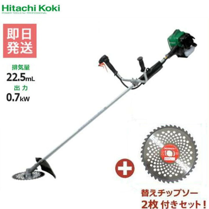 楽天市場】HiKOKI 日立工機 草刈り機 エンジン式 CG23ECP＋替え  
