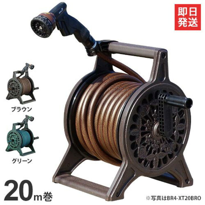 楽天市場】高級アルミ合金製 ブロンズリール 20m BR4-XT20 (ホース内径