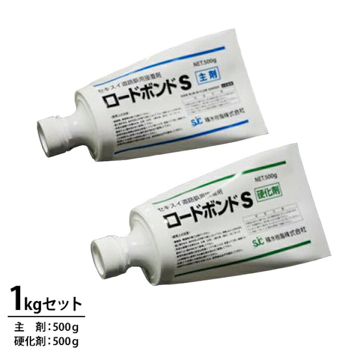 楽天市場】積水樹脂 ロードボンドS 1kgセット : ミナトワークス