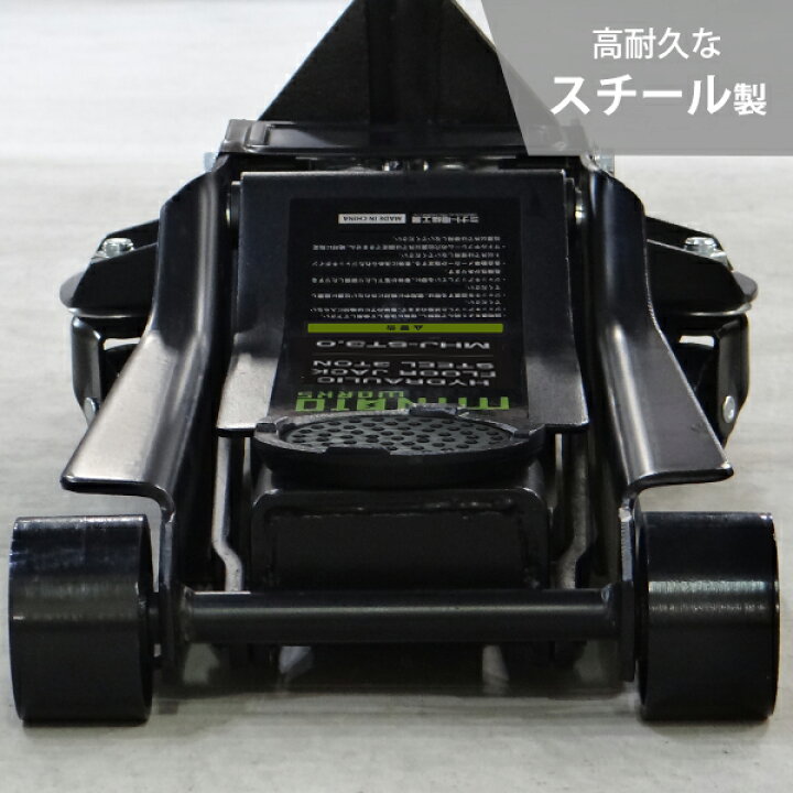楽天市場】ミナト スチール製ローダウンジャッキ 3t MHJ-ST3.0D-1 