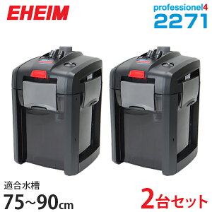 G[nC vtFbVi4 2271 (75cm`90cmp/WECp^1̂݁E2Zbg) [EHEIM OtB^[ 2271300 2271420]
