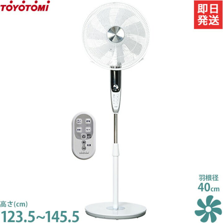 楽天市場】トヨトミ フロア扇風機 FS-FD40JR (ディンプルファン/DC  