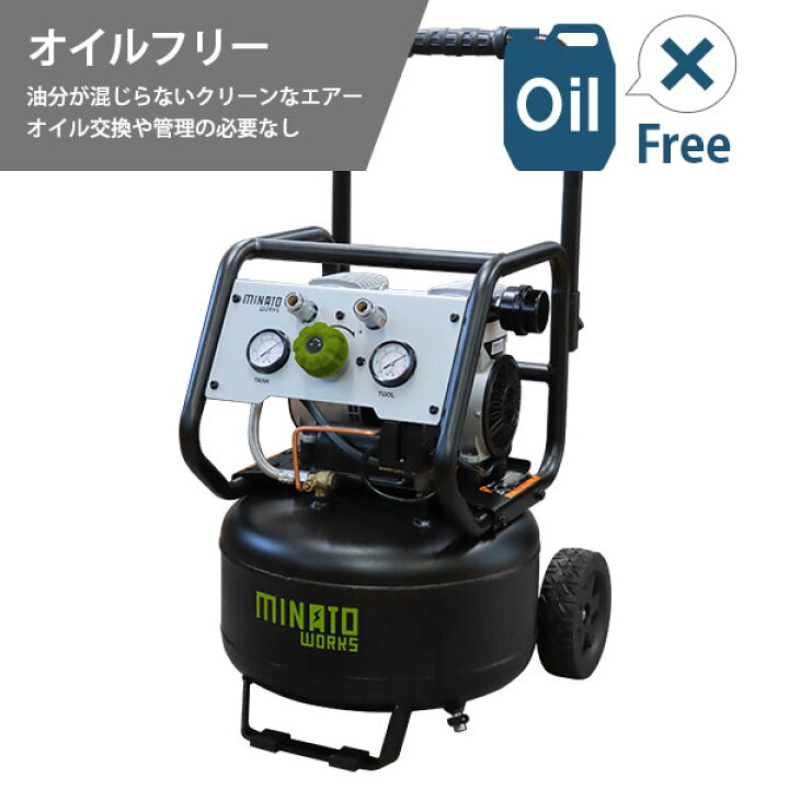 楽天市場】ミナト エアーコンプレッサー 静音オイルレス型 CP-30Si 