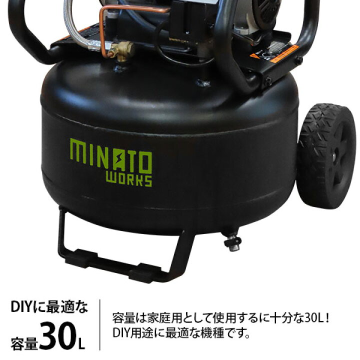 楽天市場】ミナト エアーコンプレッサー 静音オイルレス型 CP-30Si  
