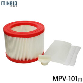 ミナト MPV-101用 替えフィルターセット (プレフィルター＋メインフィルター＋フィルターロック)