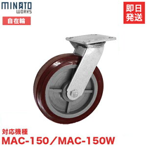 ~ig ^A~ԗp ^C MAC-NTF150 ݗ (Ή@FMAC-150 MAC-150W) [~ig[NX LX^[ ԗ ^C]