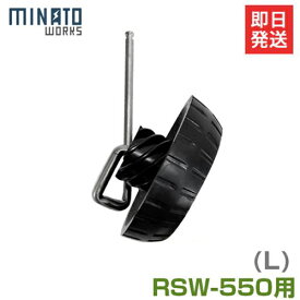 ミナト ロードスイーパー RSW-550用交換パーツ 前キャスターL/左 [車輪 前輪 タイヤ スイーパー 落ち葉 掃除機]