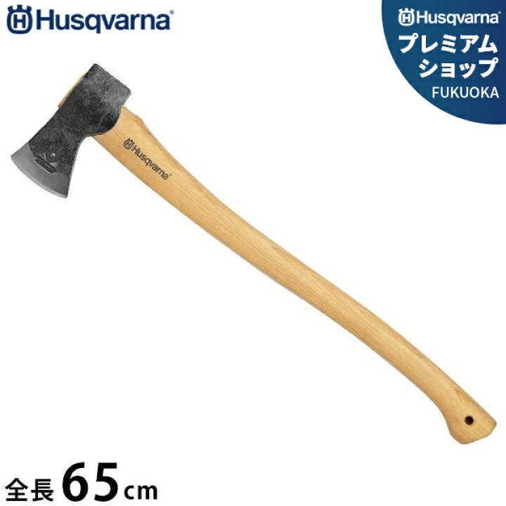 楽天市場】ハスクバーナ 万能斧 576926201 (全長65cm) [Husqvarna 斧 