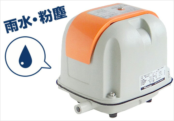 楽天市場 安永エアポンプ エアーポンプ Ap 30p 30l 省エネ型 Ap 30f Lp 30aの後継機種 浄化槽 エアポンプ ブロアー ブロワ ブロワー ミナト電機工業