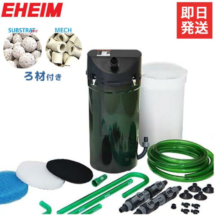 楽天市場 エーハイム クラシックフィルター 2213 ろ材付セット 45cm 75cm水槽用 Eheim 外部フィルター ミナトワークス