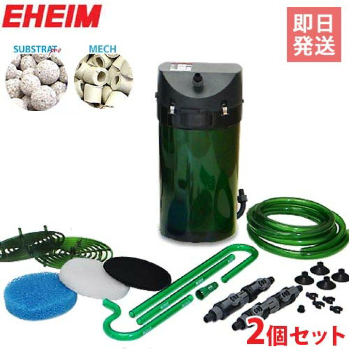 楽天市場】エーハイム クラシックフィルター 2215＋ろ材付 2台セット 