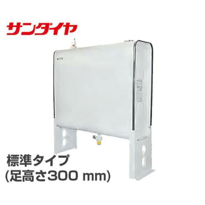 楽天市場】サンダイヤ 灯油タンク 標準タイプ KA2-200S (200L/屋外用 