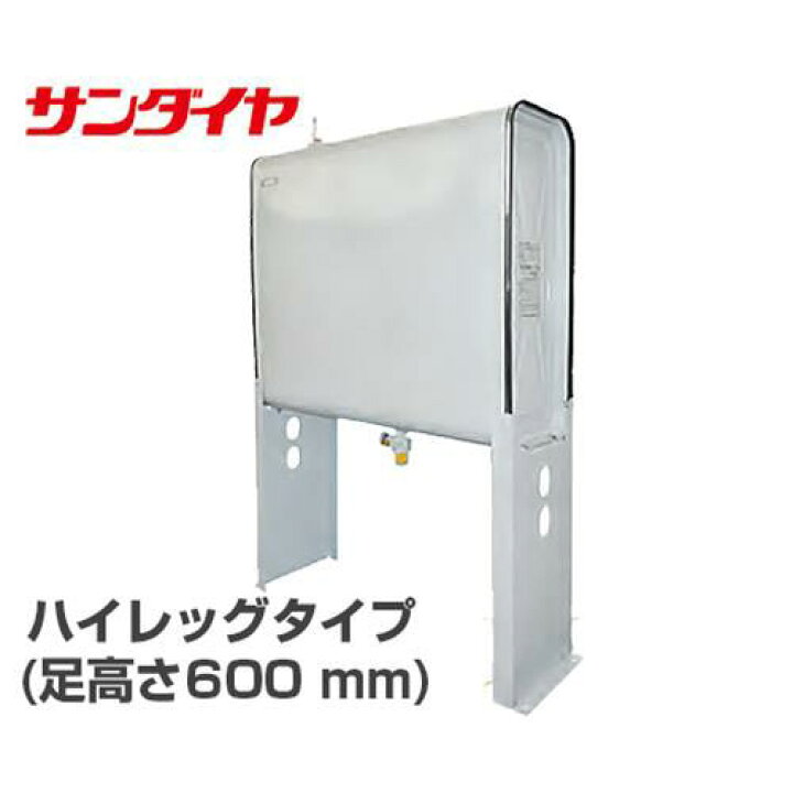 楽天市場】サンダイヤ 灯油タンク ハイレッグタイプ KA2-200H (200L 