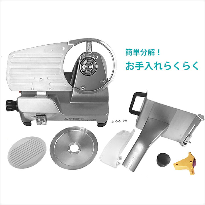 楽天市場】ミナト 業務用 ミートスライサー (高品質イタリア製回転刃 