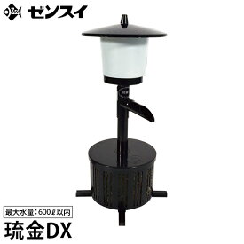 ゼンスイ ウォータークリーナー 琉金DX (100V17/18W) 単品／ろ過材付きセット [池用 濾過器 ろ過器 ろ過装置]