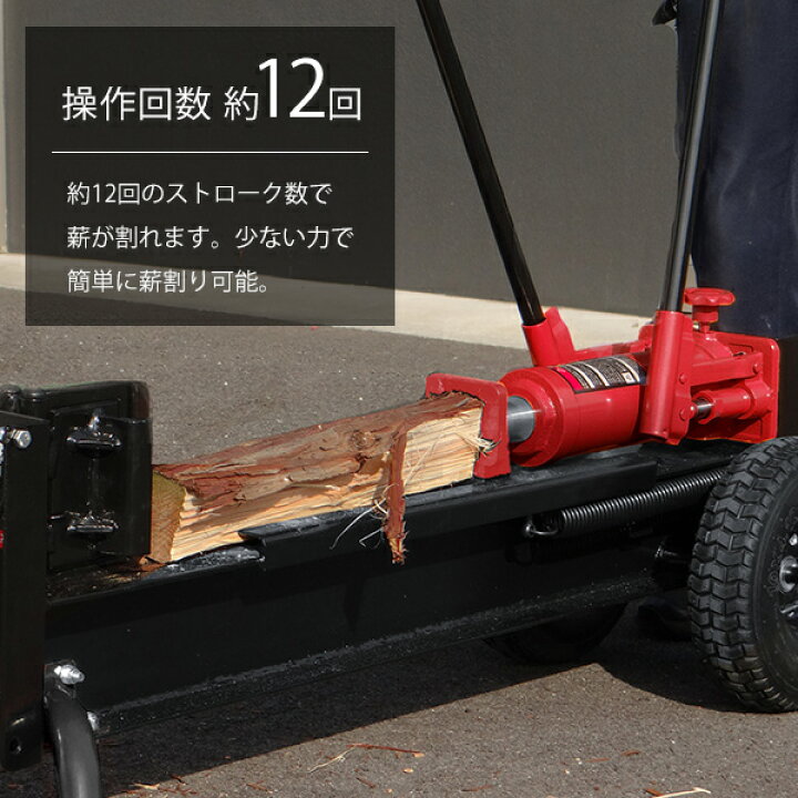 楽天市場】ミナト 手動式油圧薪割り機 LS-12t (ノーパンクタイヤ仕様  