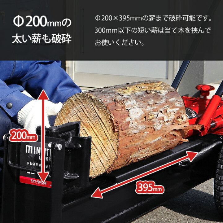 楽天市場】ミナト 手動式油圧薪割り機 LS-12t (ノーパンクタイヤ仕様 