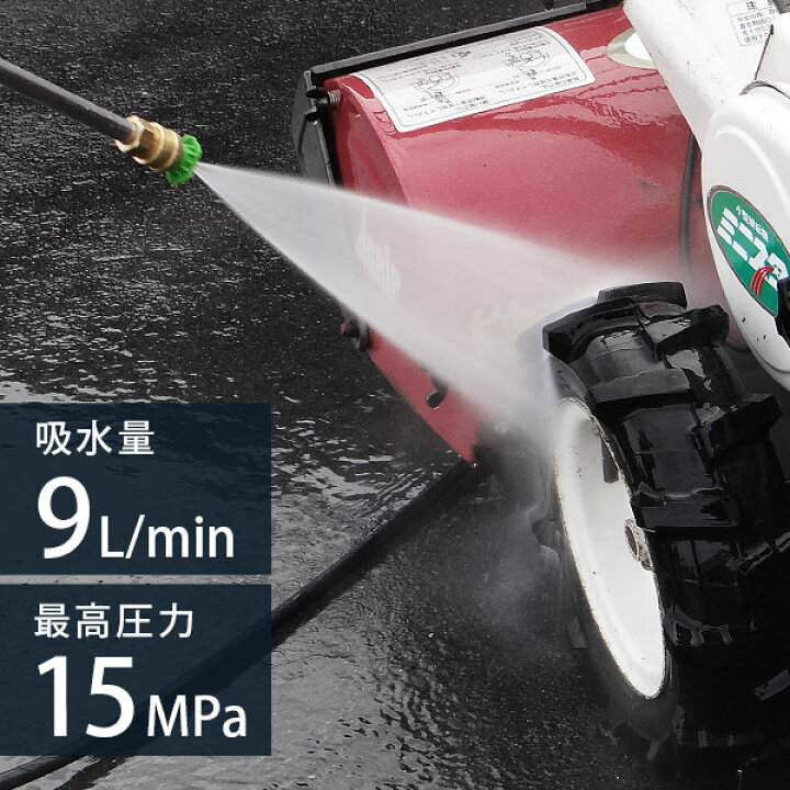 楽天市場】ミナト エンジン式 高圧洗浄機 PWE-1509K-PRO＋回転ノズル＋ 