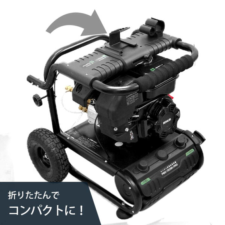 楽天市場】ミナト エンジン式 高圧洗浄機 PWE-1509K-PRO＋回転ノズル＋ 