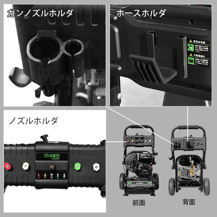 楽天市場】ミナト エンジン式 高圧洗浄機 PWE-1509K-PRO＋回転ノズル＋ 