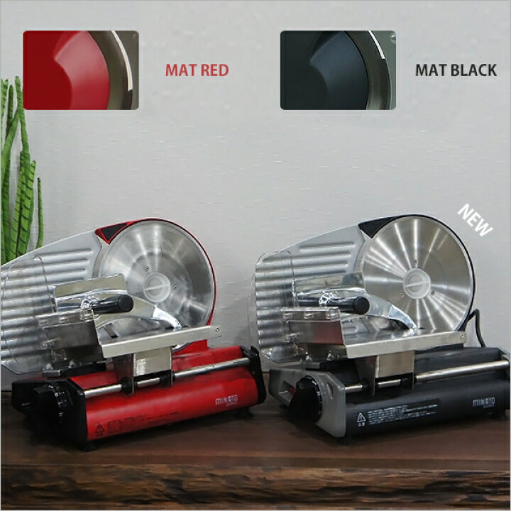 楽天市場】ミナト 家庭用 ミートスライサー HMS-220 (回転刃220mm  