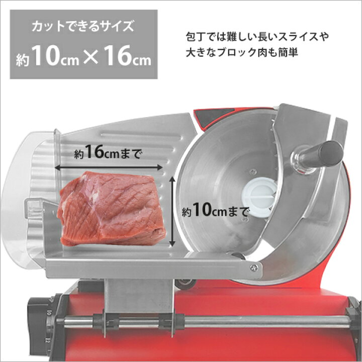 楽天市場】ミナト 家庭用 ミートスライサー HMS-220 (回転刃220mm  