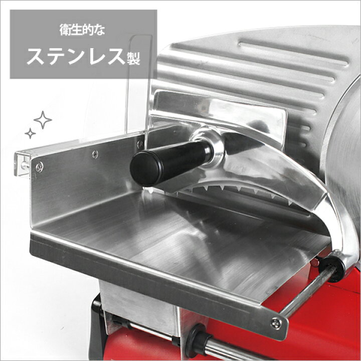 楽天市場】ミナト 家庭用 ミートスライサー HMS-220 (回転刃220mm 