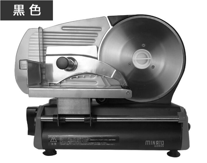 楽天市場】ミナト 家庭用 ミートスライサー HMS-220 (回転刃220mm 
